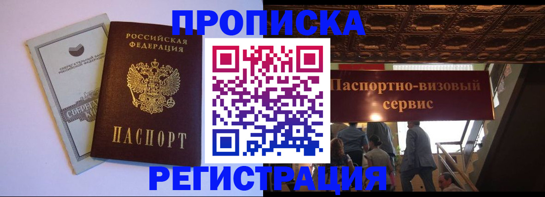 найти адрес прописки в Пионерском