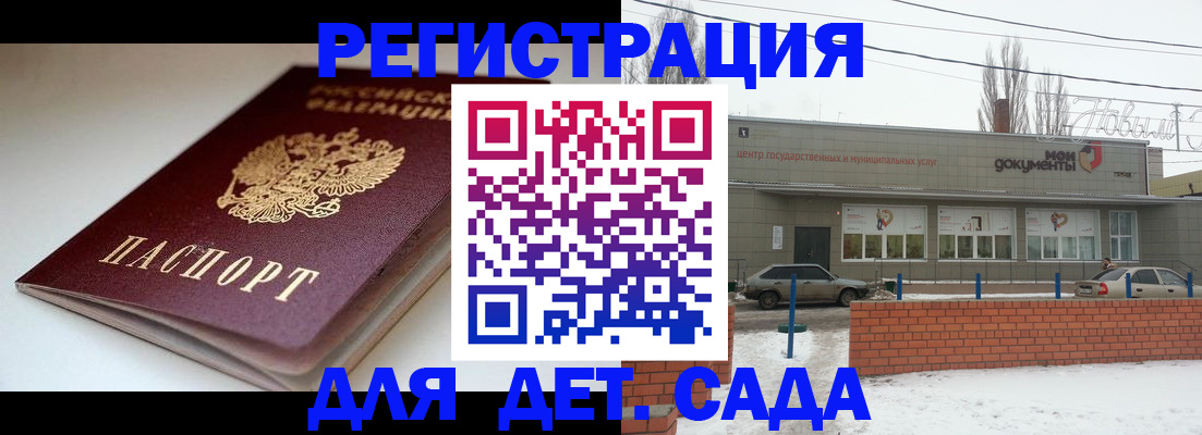 временная регистрация поиск в Пионерском