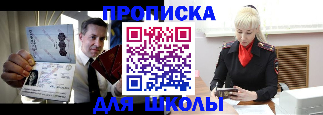 временная регистрация 2025 в Пионерском